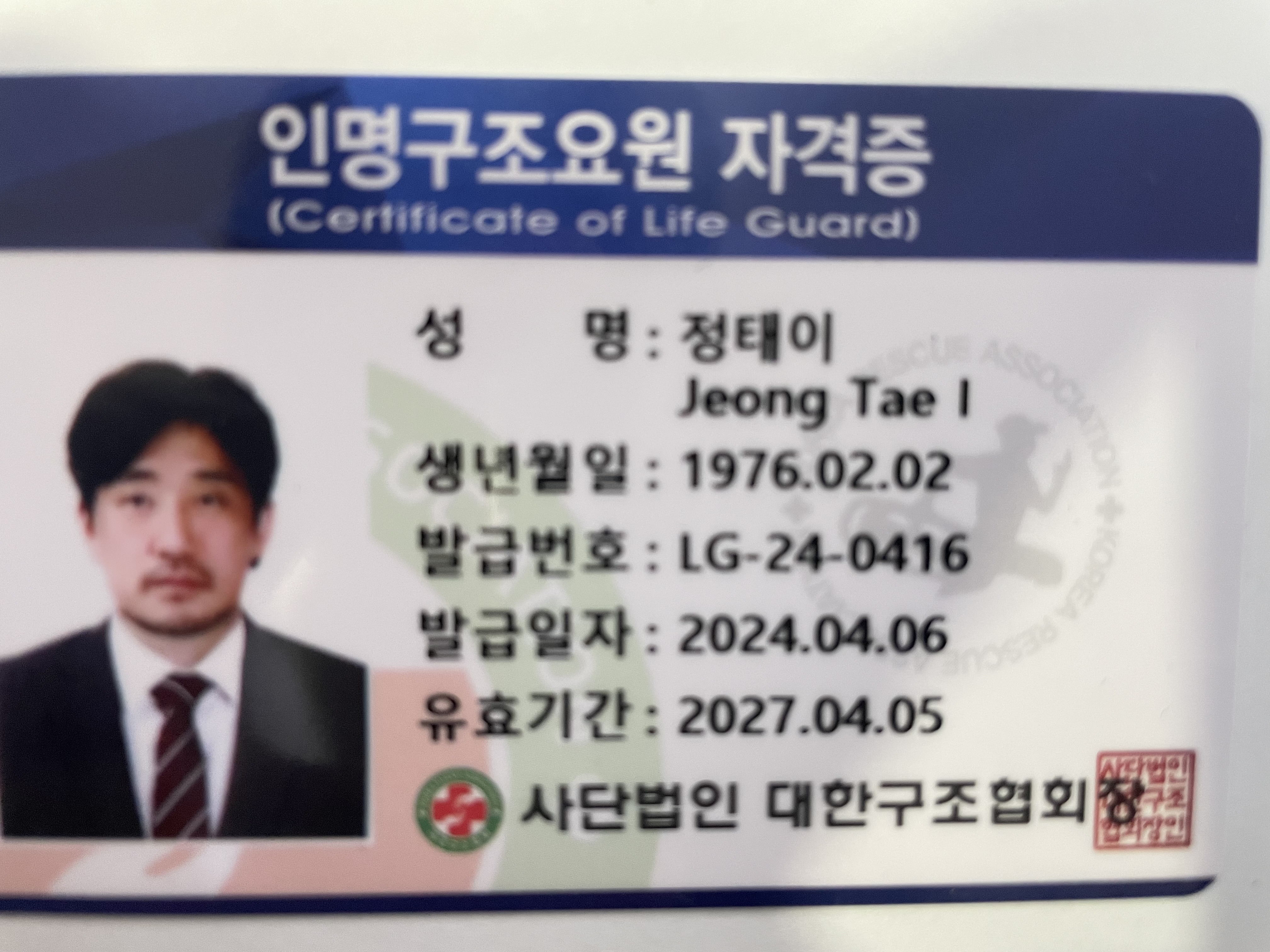 (복지관 모집완료)(근로자복지관) 수영 파트타임 강사 신청합니다. 첨부 이미지