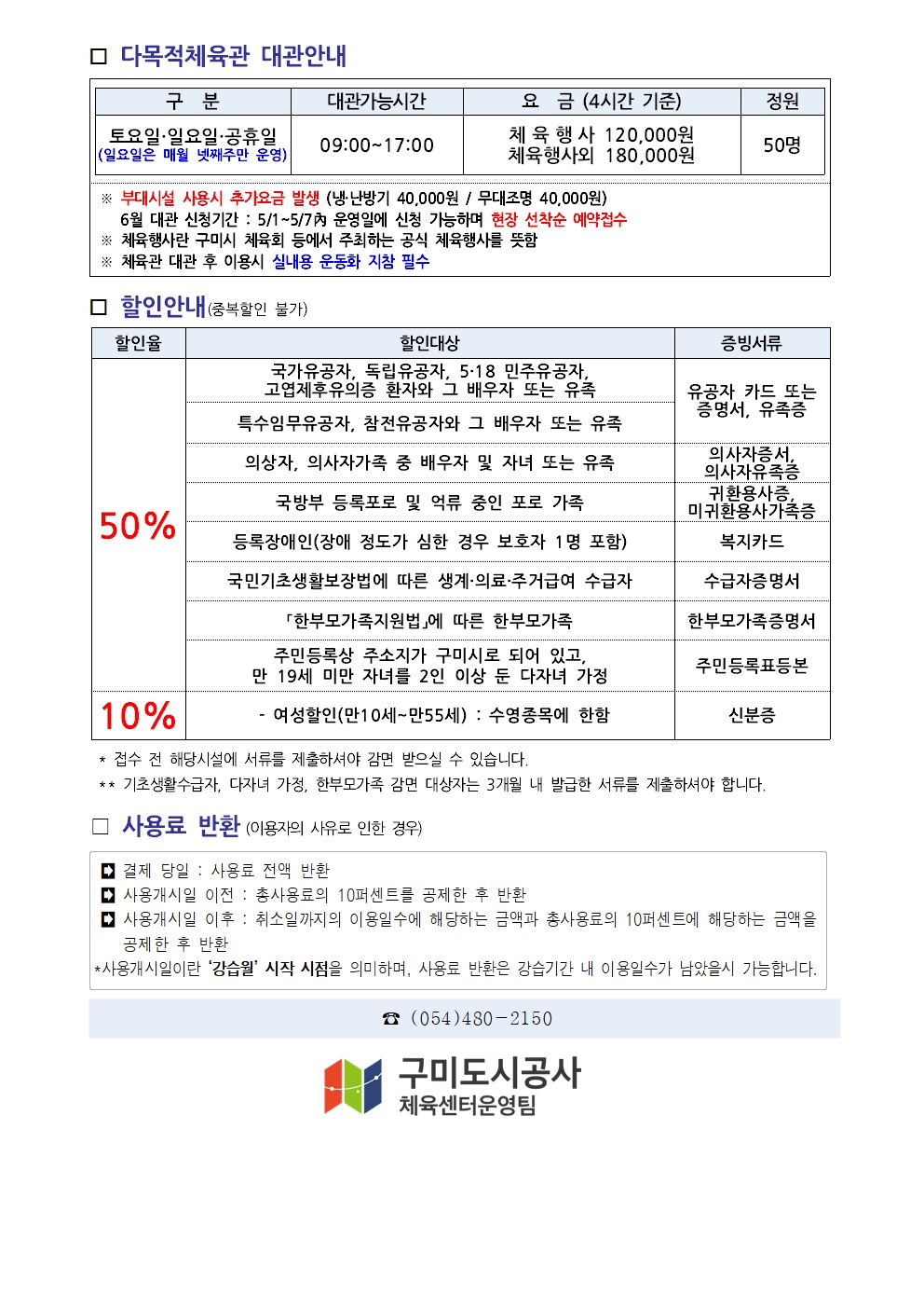 들성생활체육센터 5월 프로그램 운영 안내 (수정) 첨부 이미지