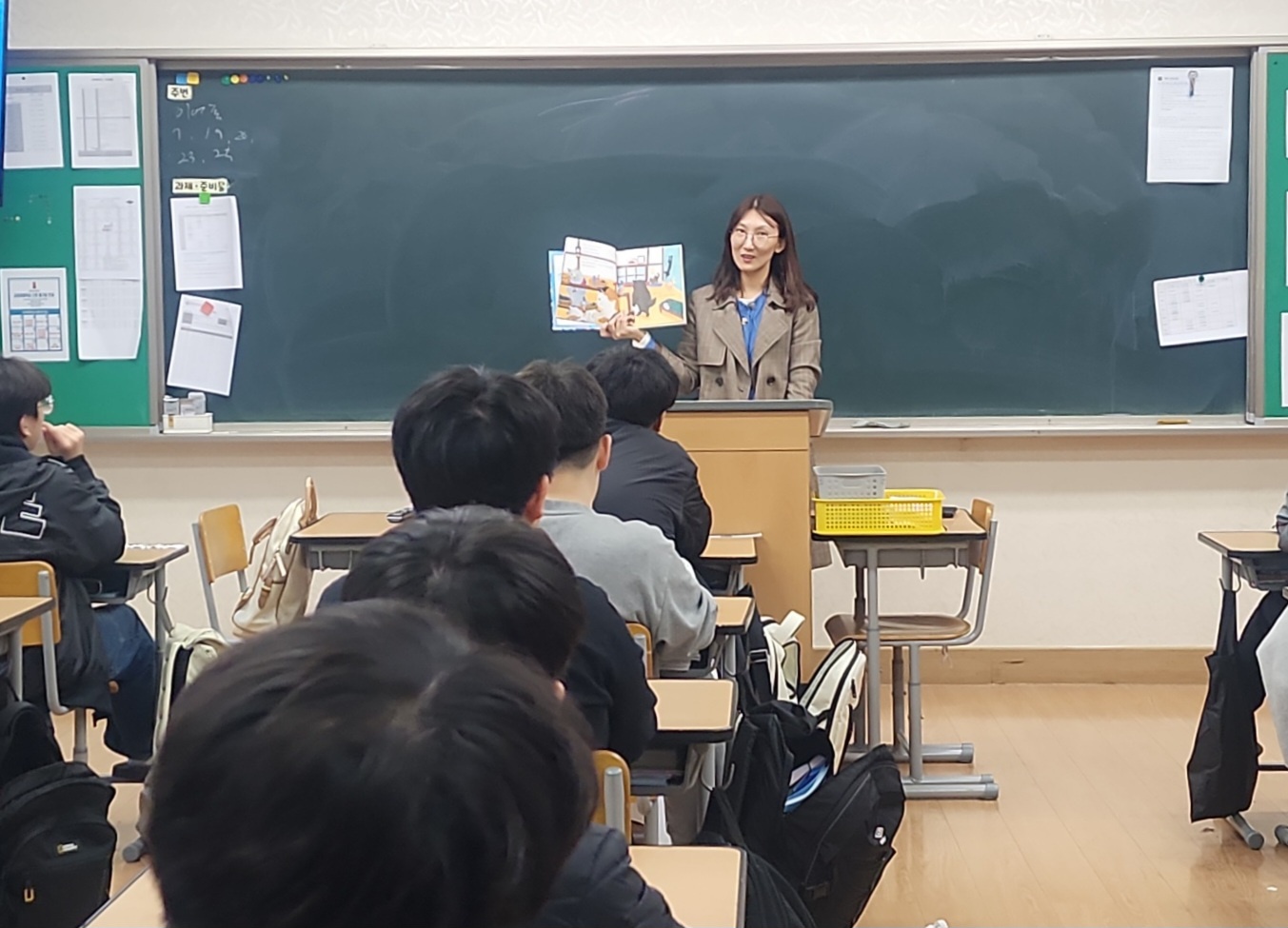 [청소년과정] 미래유망 직업을 디자인하다 첨부 이미지