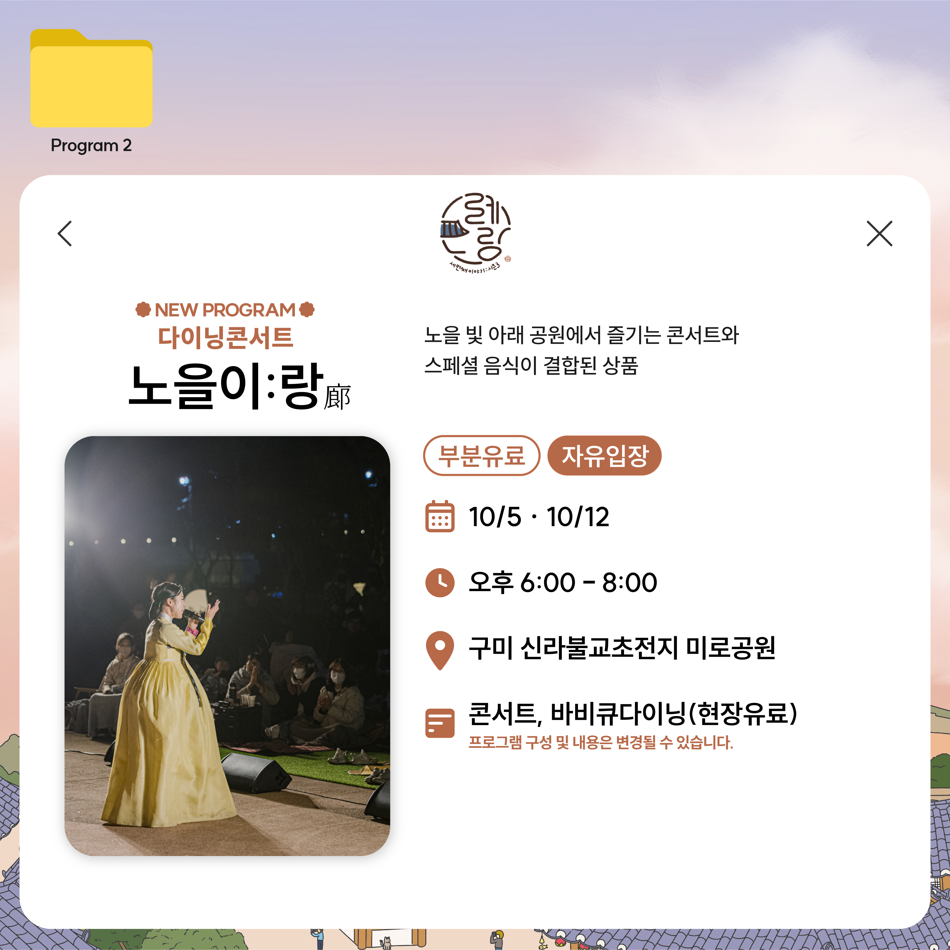 향기가 모랑모락 피어나는 사랑채 모례:랑 세번째 이야기: 시즌3 안내 첨부 이미지