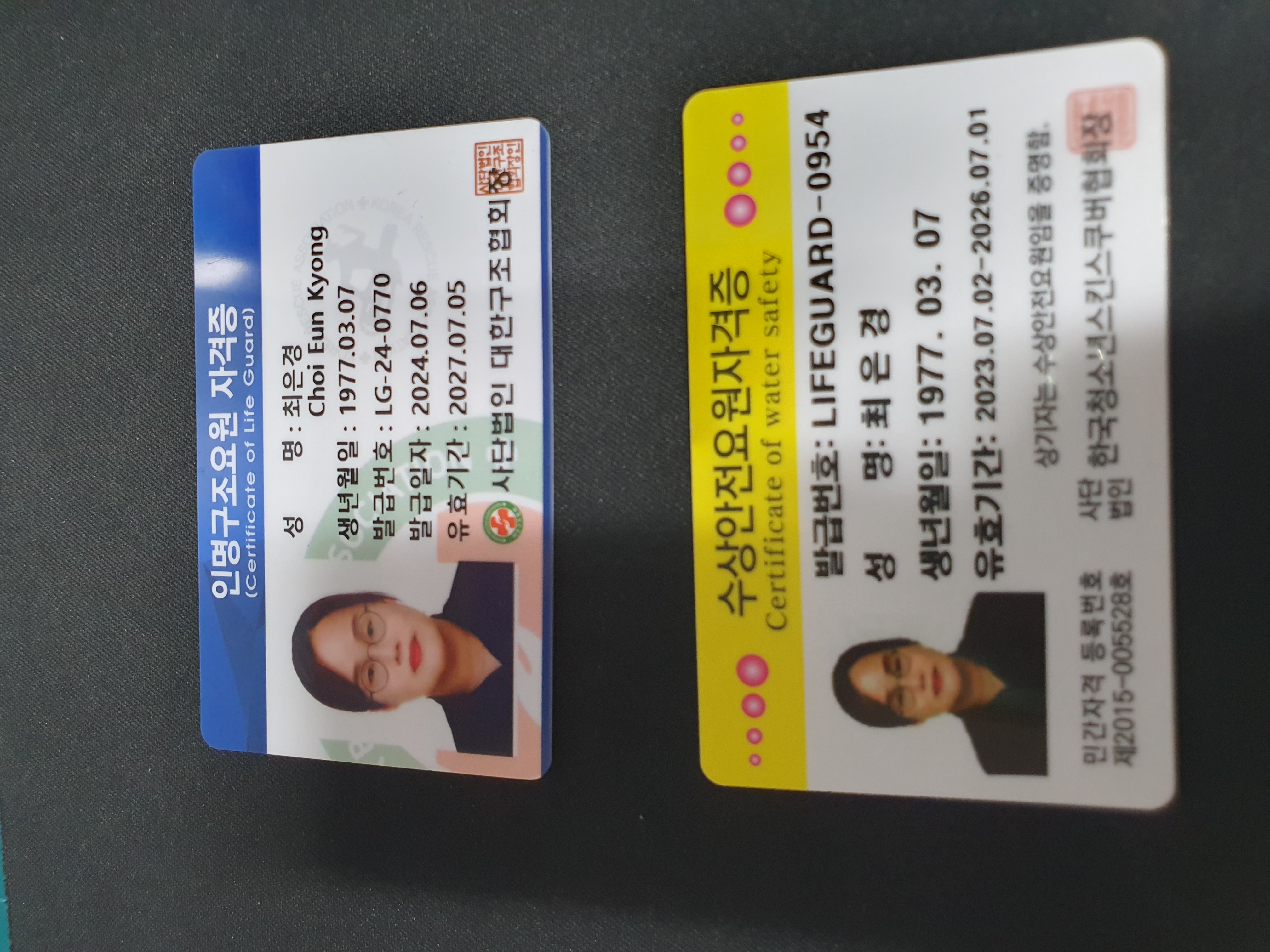 (강동 모집 완료) 수상안전요원 지원합니다 첨부 이미지