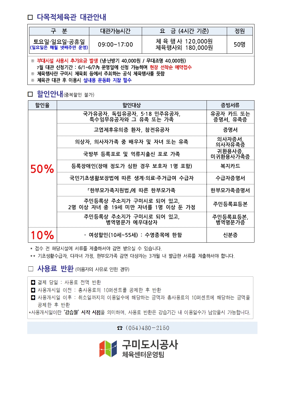 들성생활체육센터 6월 프로그램 운영 안내 첨부 이미지