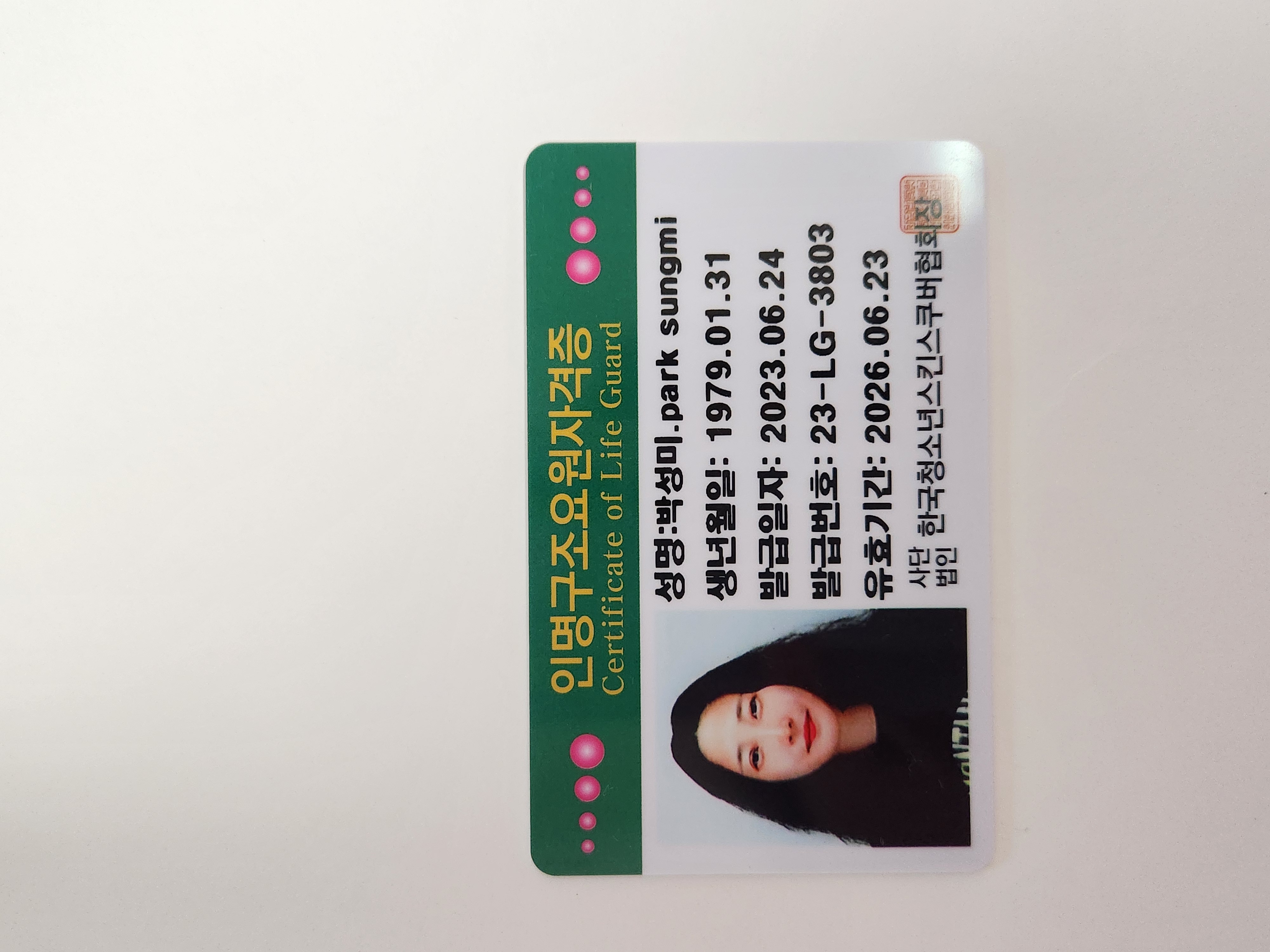 복지관,들성,강동 수상안전요원지원합니다 첨부 이미지