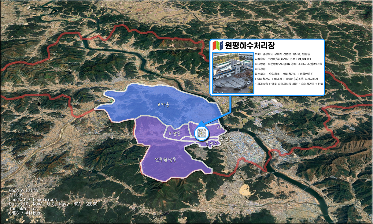 원평하수처리장