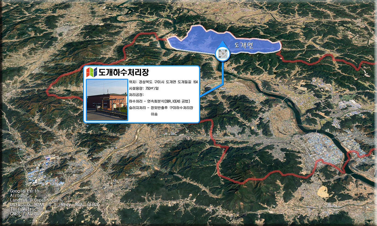 도개하수처리장