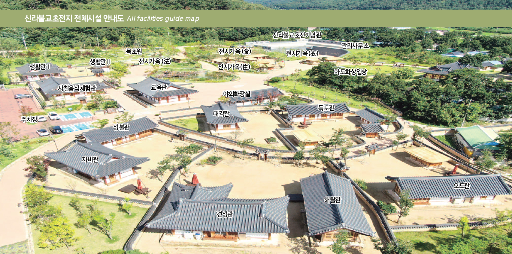 신라불교초전지 배치도