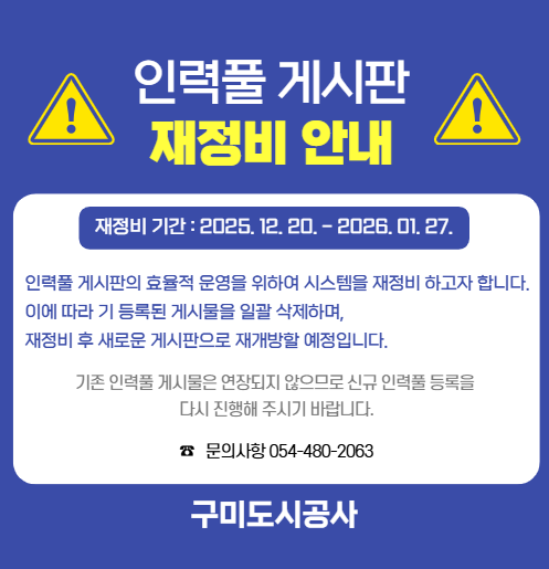 시간강사 수시모집 게시판 유의사항